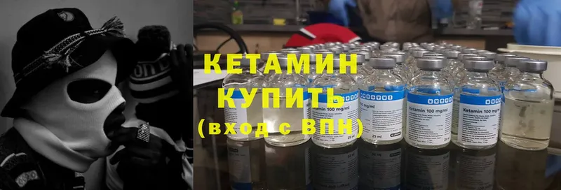 Кетамин ketamine Печора